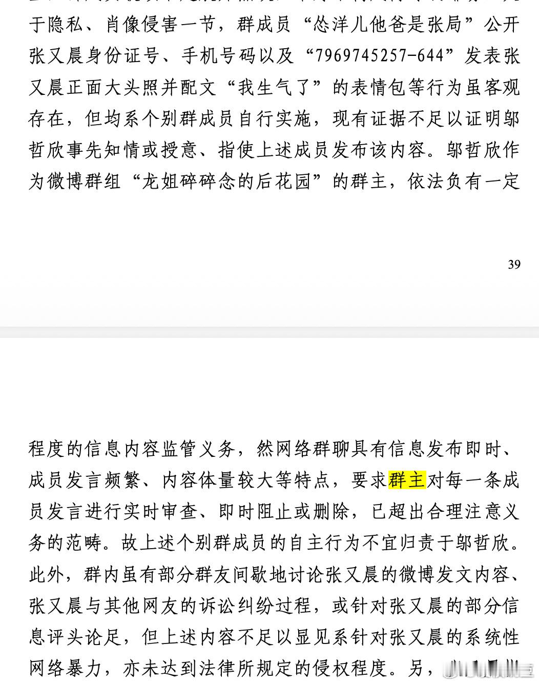 体育总局就全红婵被网暴发声纵容网暴全红婵的群主有连带责任“群内长期发布针对