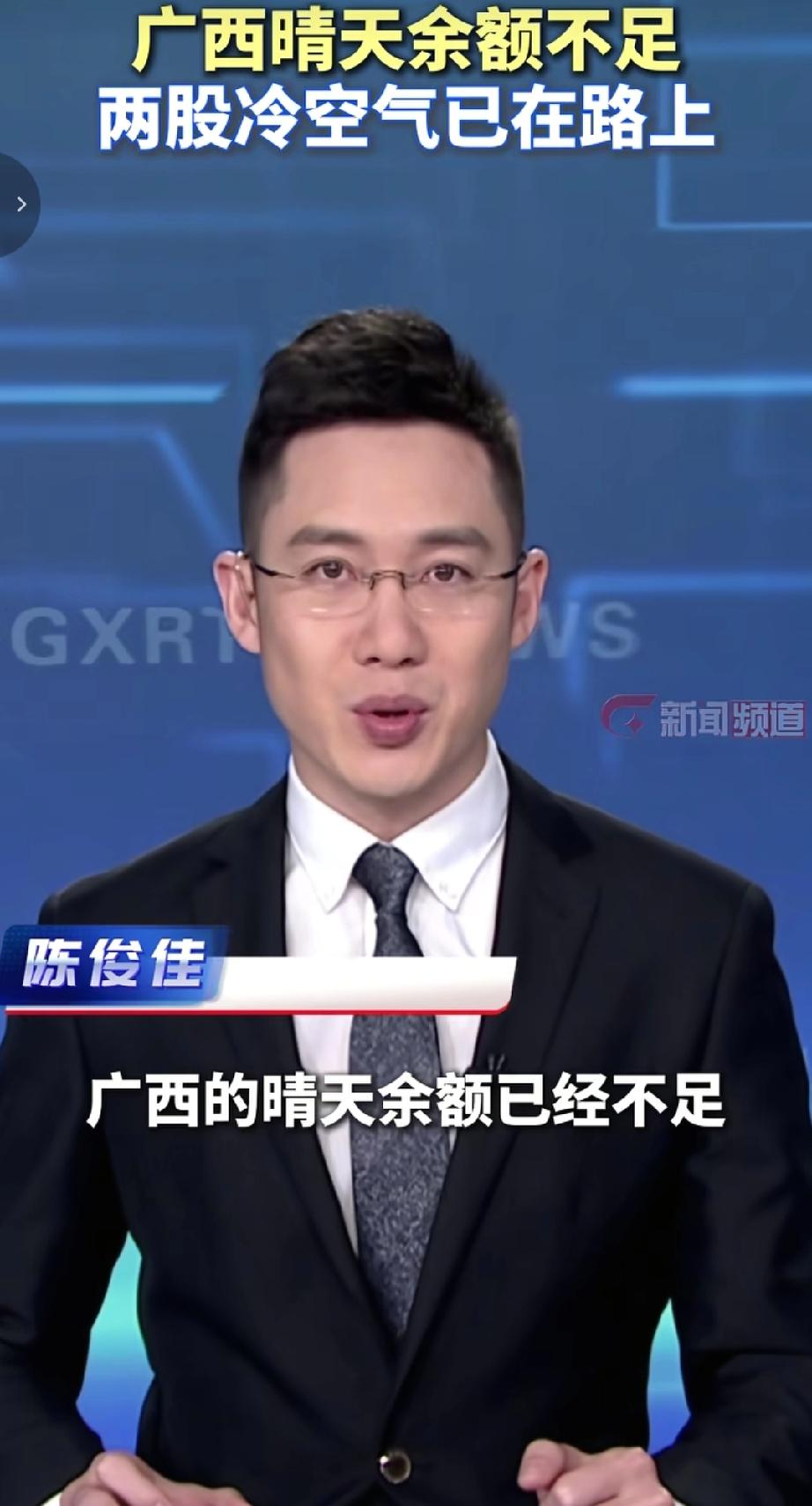🌧️广西天气速报（3月15日）两股冷空气已在路上，晴天余额不足第一股：3月1