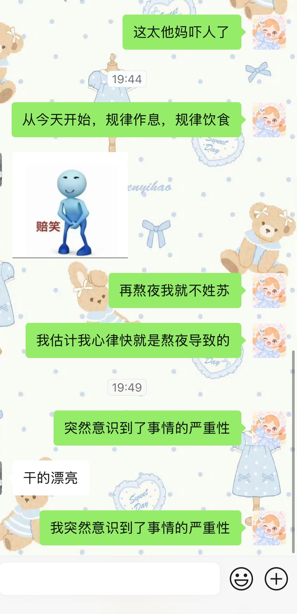 突然就意识到了事情的严重性，以后绝不熬夜了[跪了]​​​