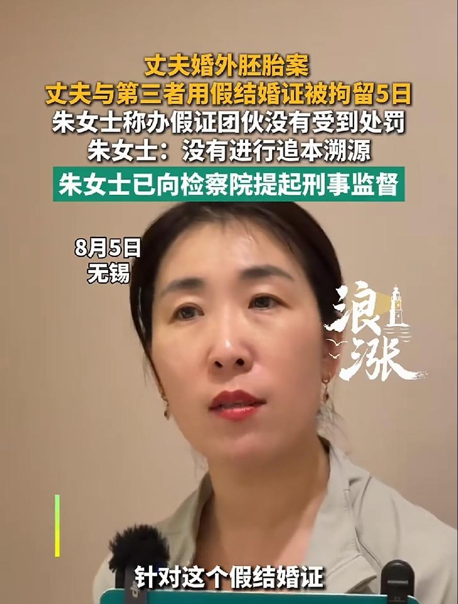 朱女士说自己的丈夫唐明杰和第三者办假结婚证，曾经被拘留过5日。唐明杰在原配患癌的