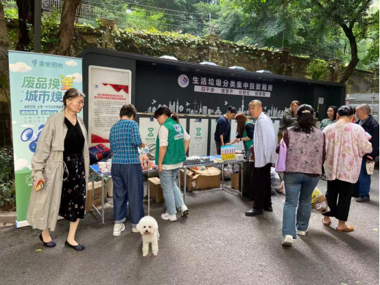 重庆市两江新区鸳鸯街道开展“废品换金·城市焕新”“渝爱分”定点宣传活动