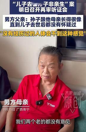 大开眼界！还真有懂行的高人想出这招魔法打败魔法。老两口别死磕亲子鉴定官司了，直接