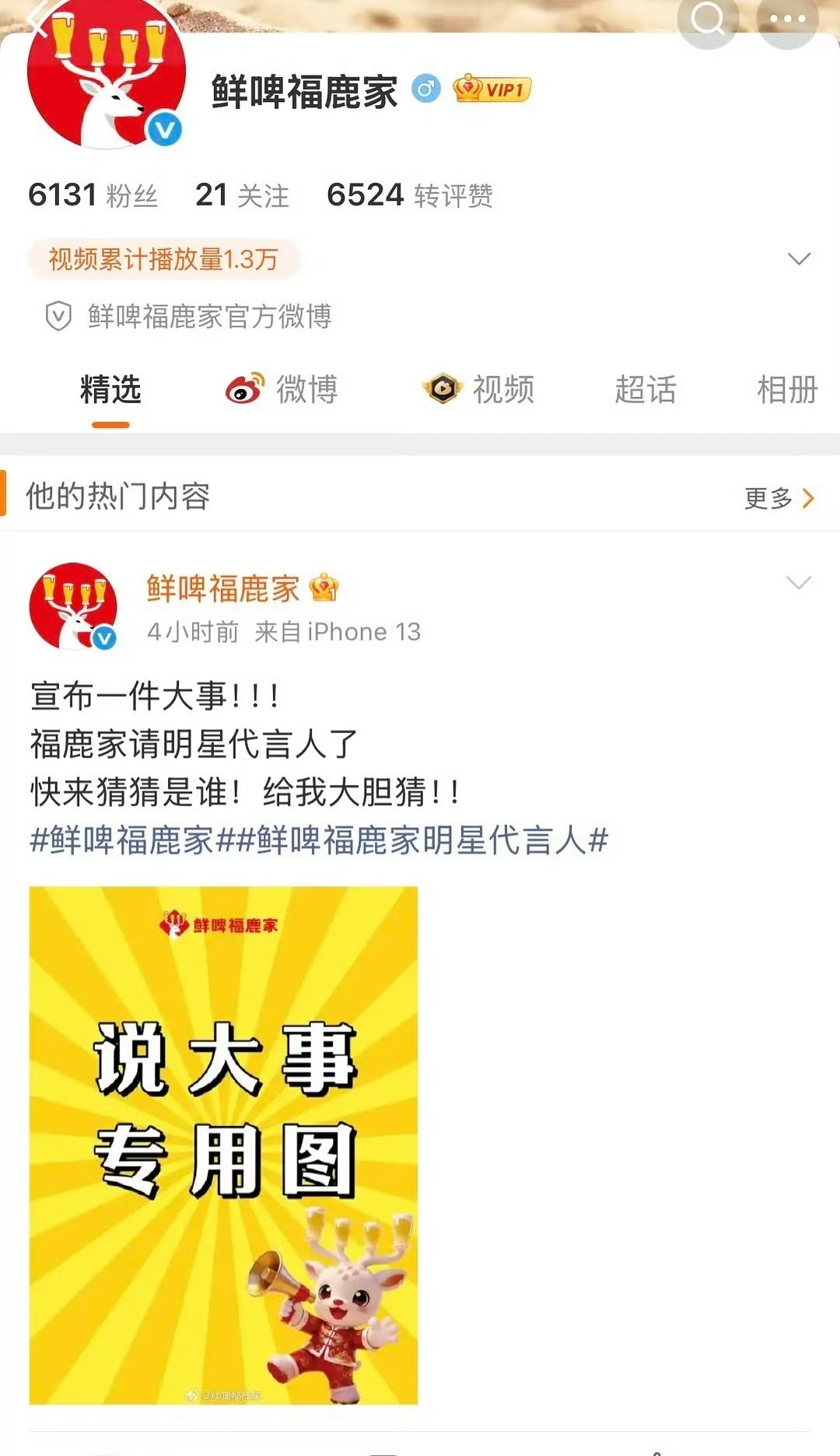 鹿晗的新代言来了，看来上次的风波对他没什么影响？