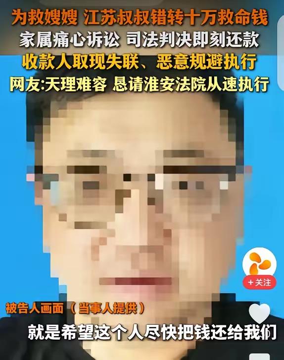 江苏淮安，陈先生做了一件好事，嫂子重病，急需10万住院费。他二话不说拿出多年积蓄