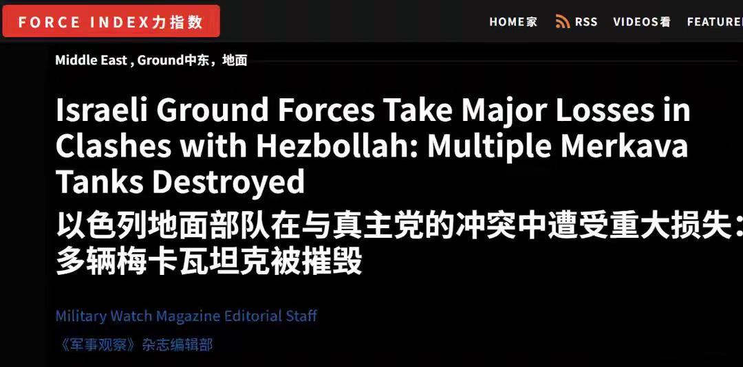 根据美国媒体《军事观察》报道，以色列地面部队近期在黎巴嫩的军事行动中，遭受重大损