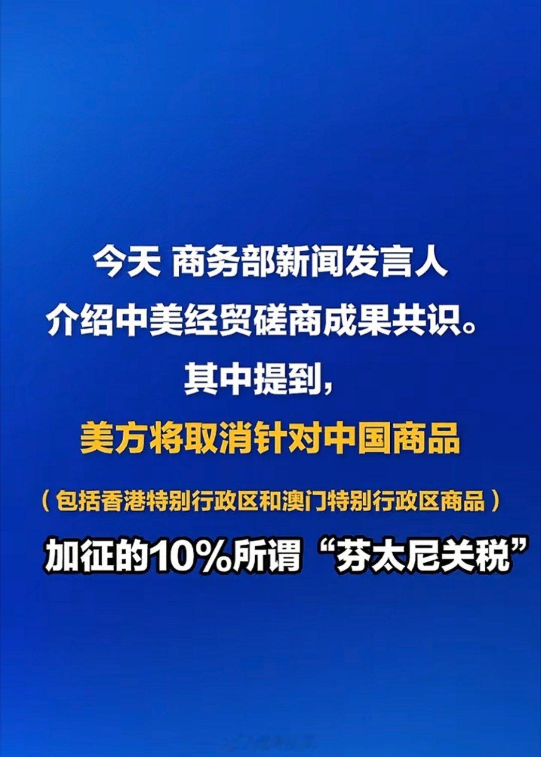 美方加征24%关税继续暂停一年中美这次经贸磋商的结果,比表面看起来更有深意。暂停