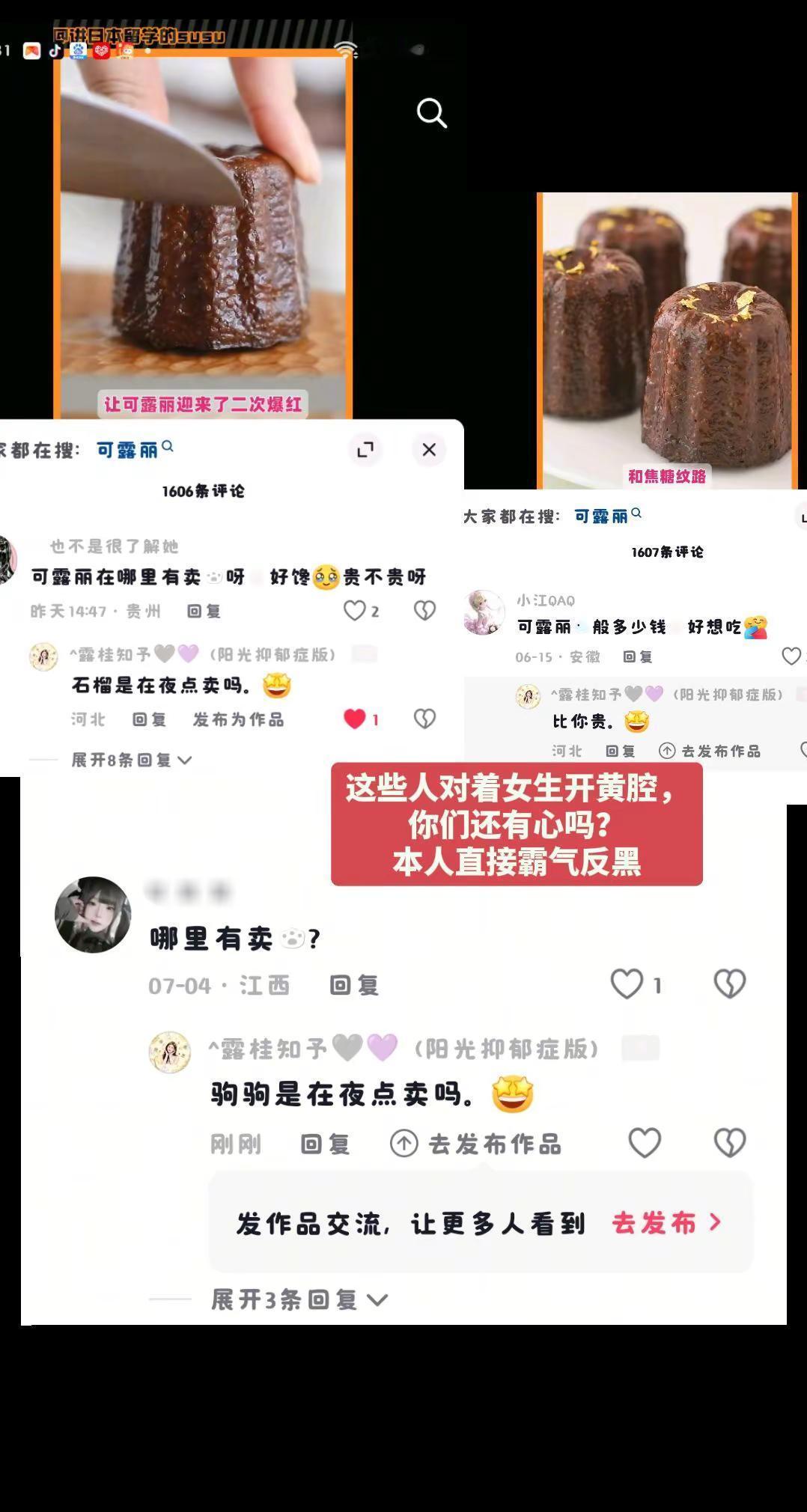 这些人对着女生开黄腔，你们也是没救了看我直接霸气反黑