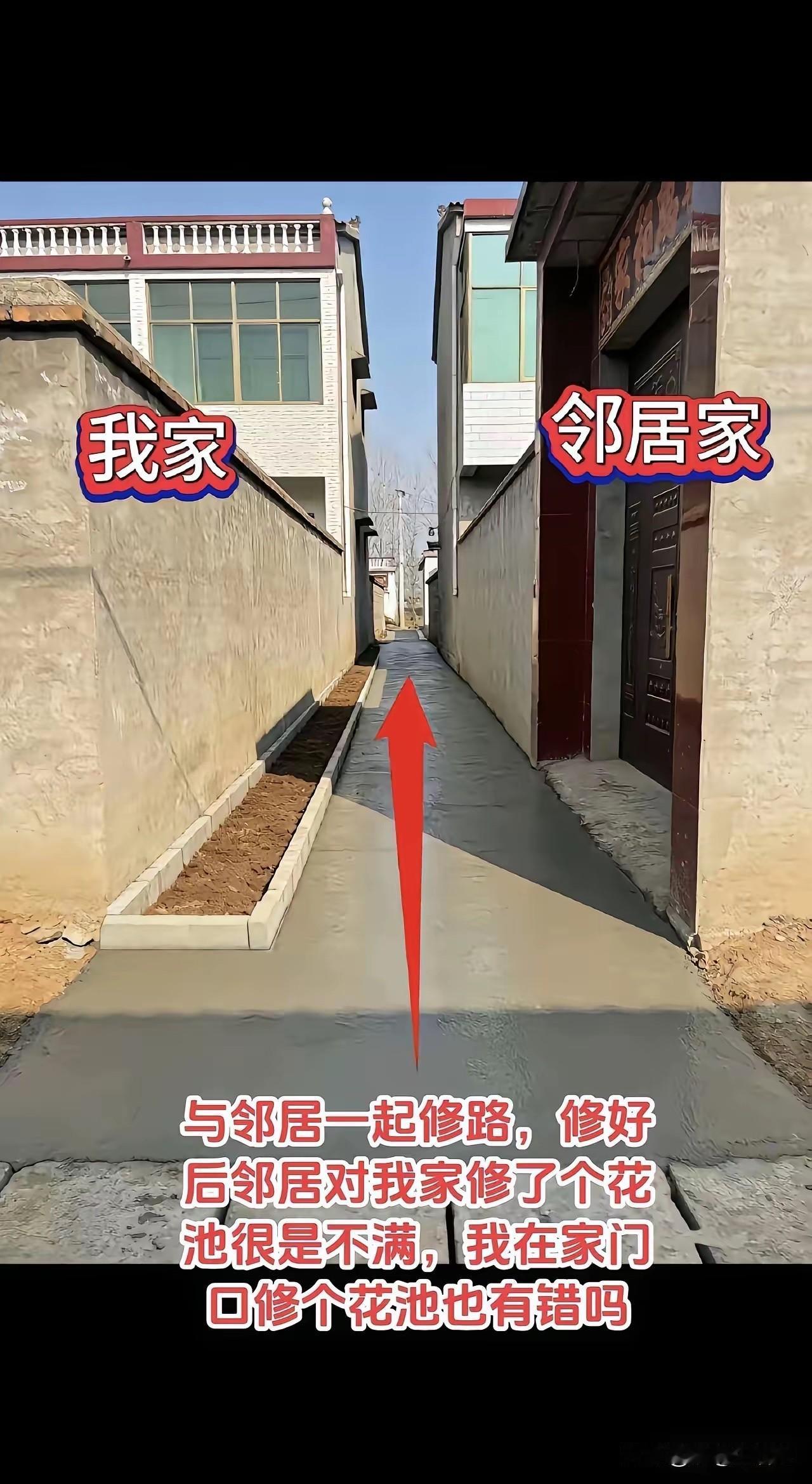 大家来评评理，我修个小花池有错吗？