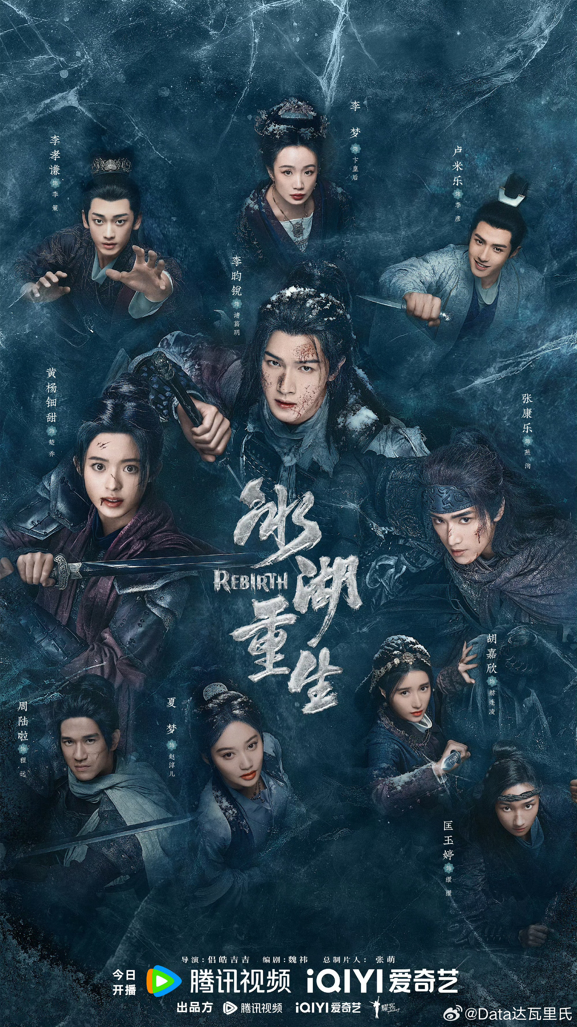 李昀锐、黄扬钿甜冰湖重生开播开播🐧腾讯站内热度值13832🥝爱奇艺站内热度