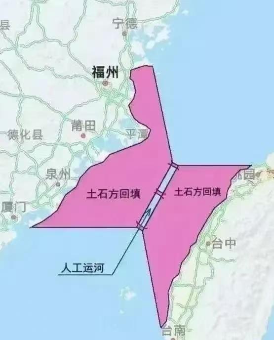 想让台湾永远不会被分开，最好的办法就是把海峡填平，让台湾和大陆的陆地连成一块。