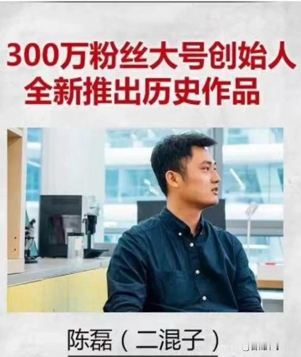 2015年，月薪仅5000元的陈磊，正在挤地铁，突然“叮”一声短信提醒：到账14