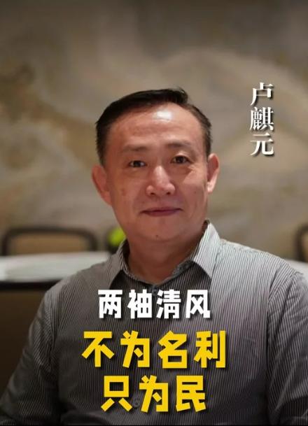 卢麒元曾经说过：“那些叫嚣瓜分国企和央企的专家团队，何其之恶毒——他们卖的不