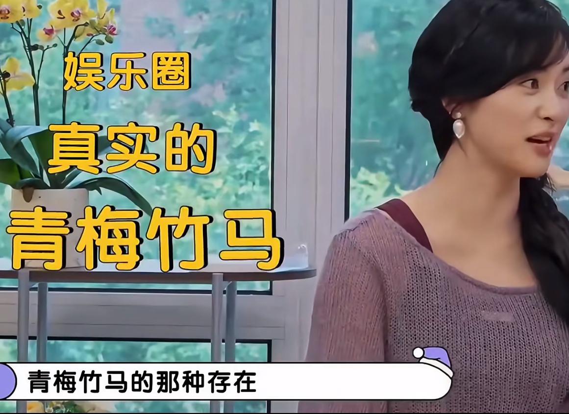 王玉雯说青春期时的重心没在张新成身上。哈哈哈，果然大家都对青梅竹马的王玉雯和张