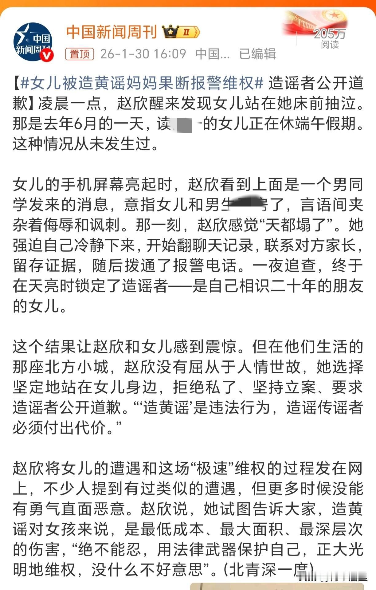 换作任何父母都会这样做的吧，这位妈妈做的很正确。看到一个新闻报道。一位妈妈发