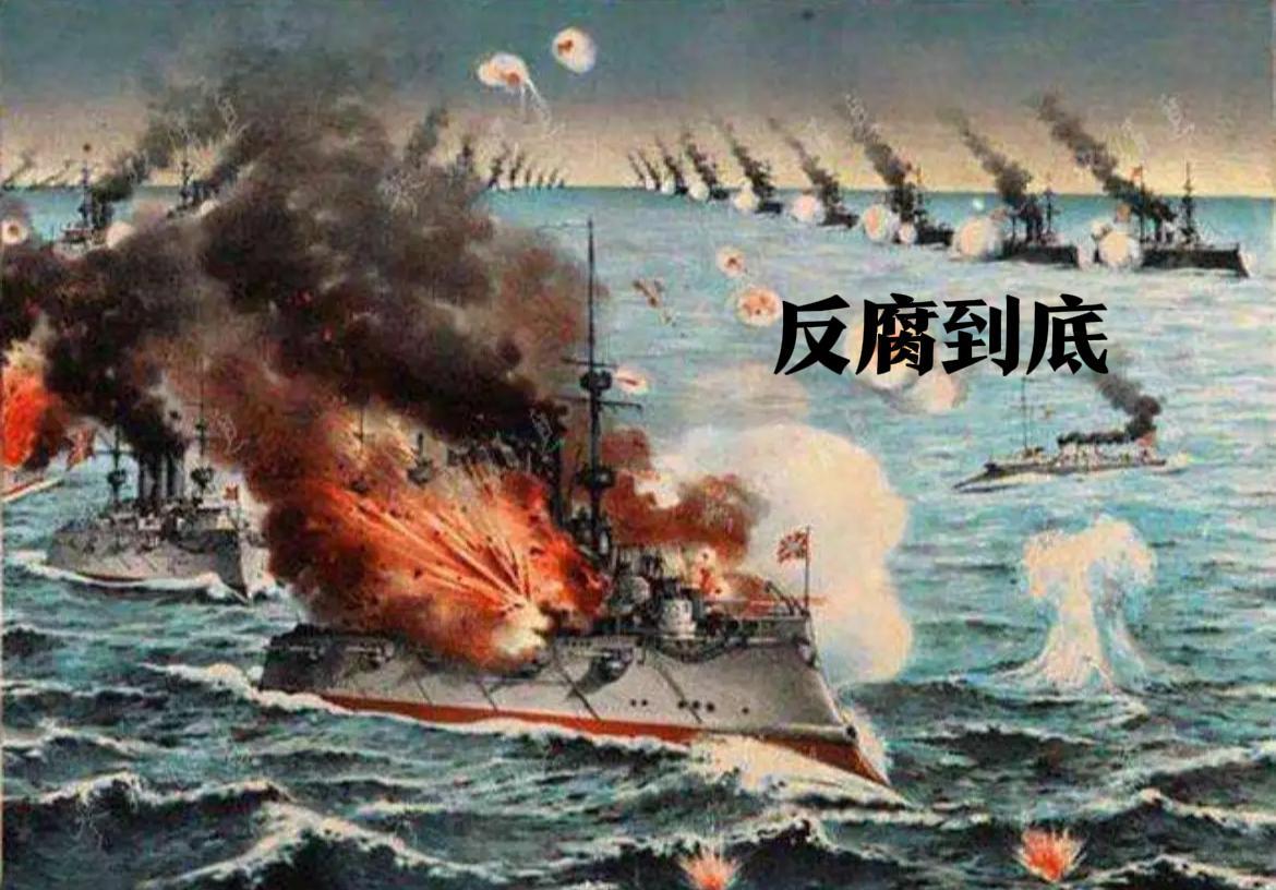 这反腐的大刀一旦砍向军队，那是真的大快人心！说白了，部队里的钱要是被贪了，那是