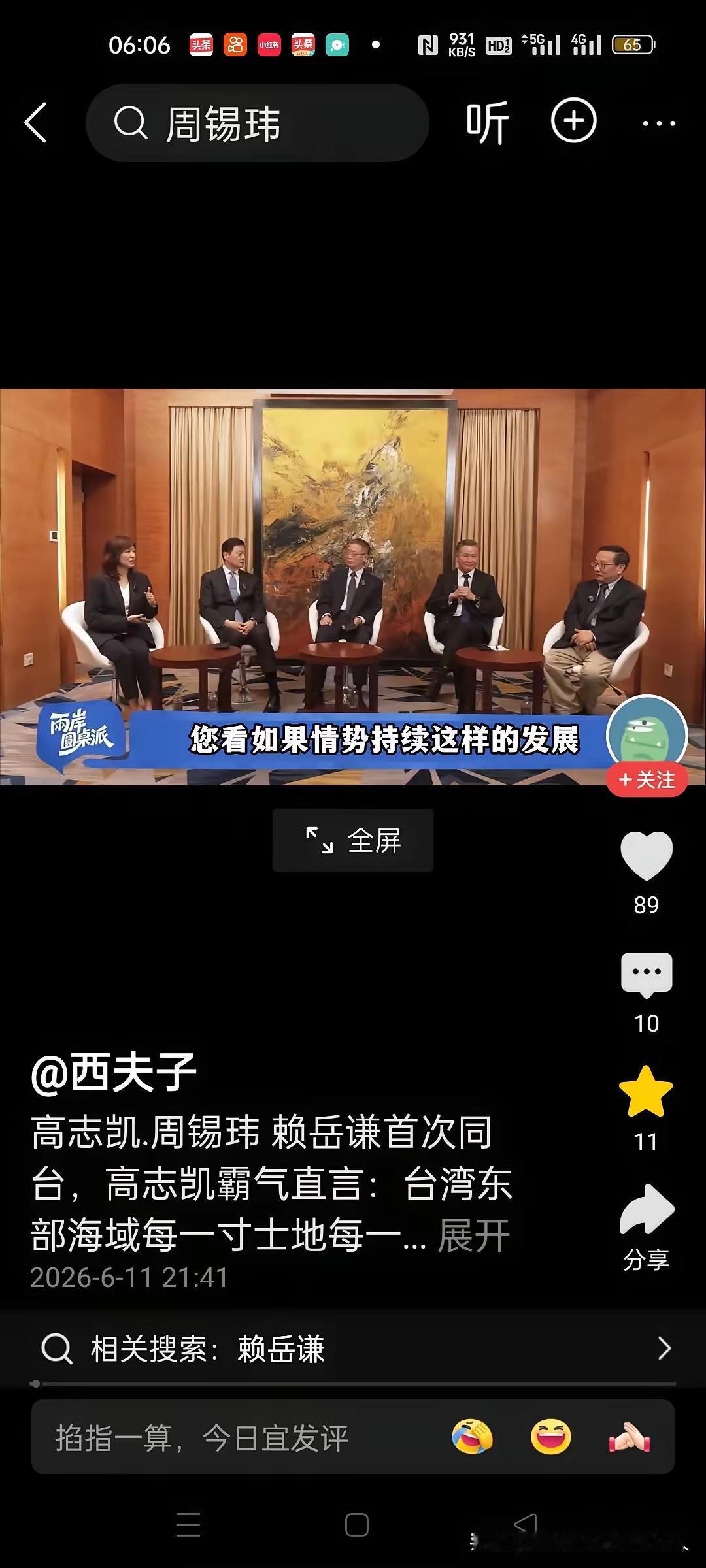 台媒问高志凯，菲日首脑在我国台湾东部海域划分“势力范围”后，大陆马上在台岛东部巡