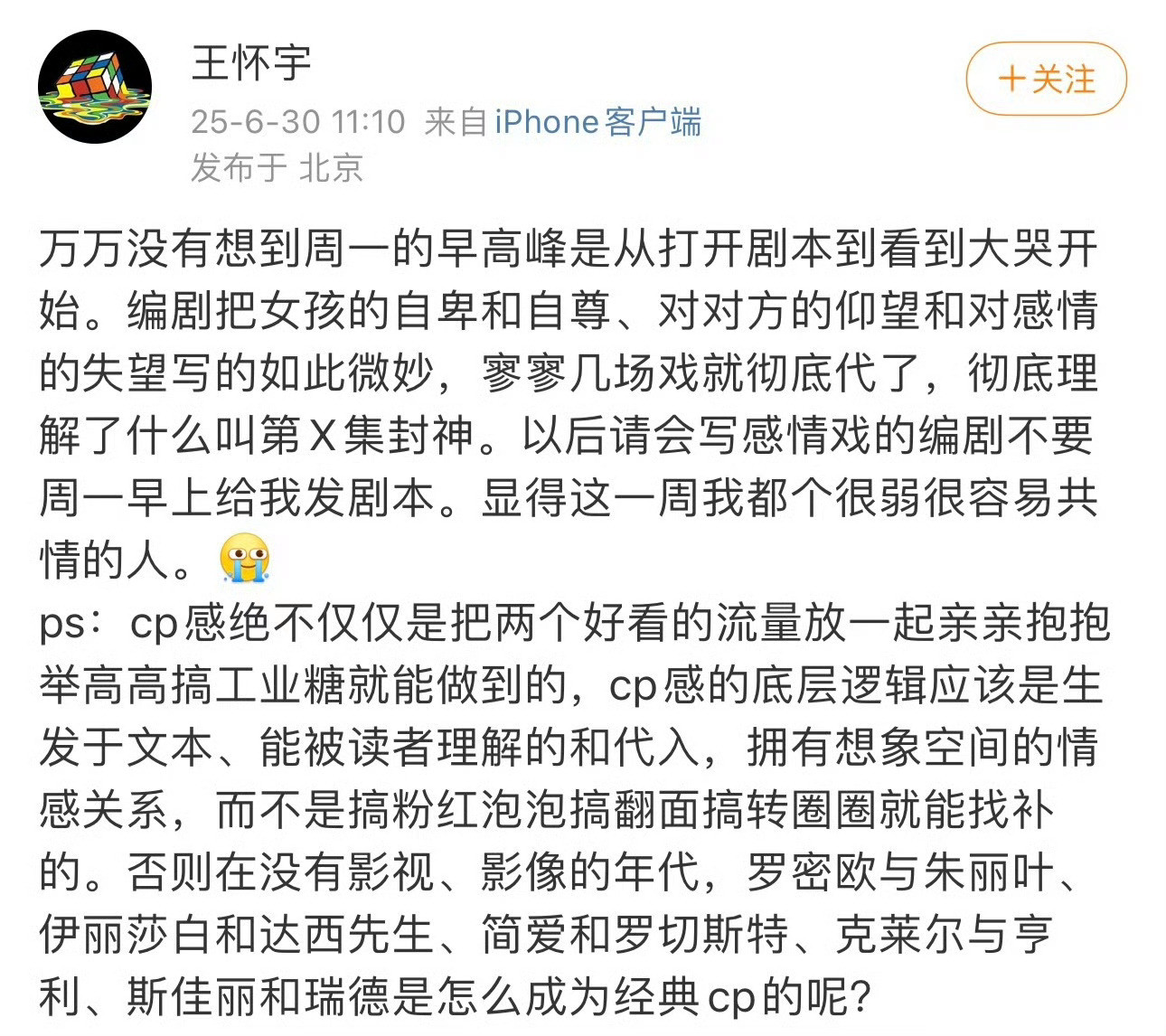 《早春晴朗》制片人微博评论下，很多家粉丝在舔啊​​​