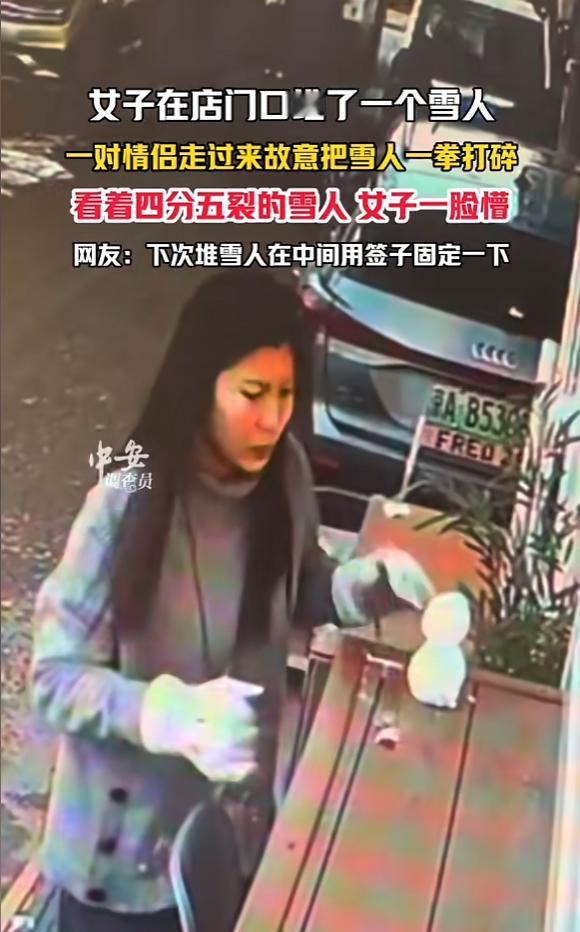 “太缺德了！”12月13日，北京，一女子趁着初雪，在店门口堆了一个可爱的小雪人，