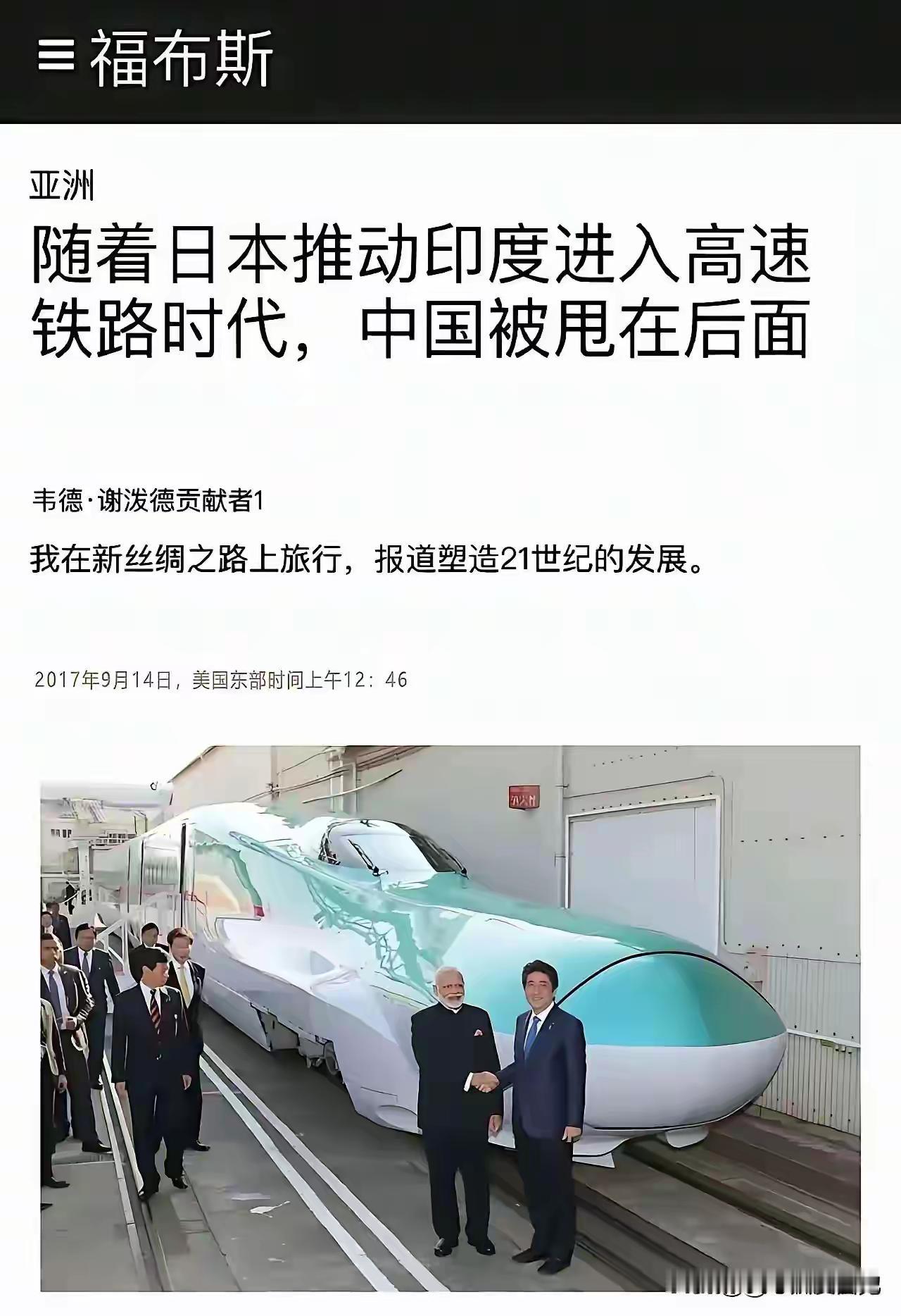 日本给印度的大饼