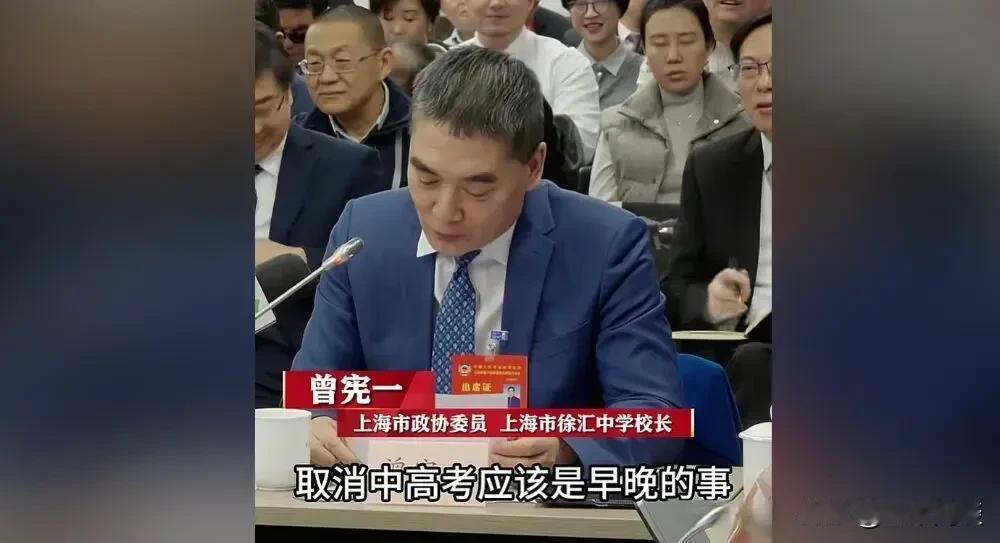 一所重点高中的校长，竟然提出取消高考，这到底是出于什么考量？他不但是一校之长，而