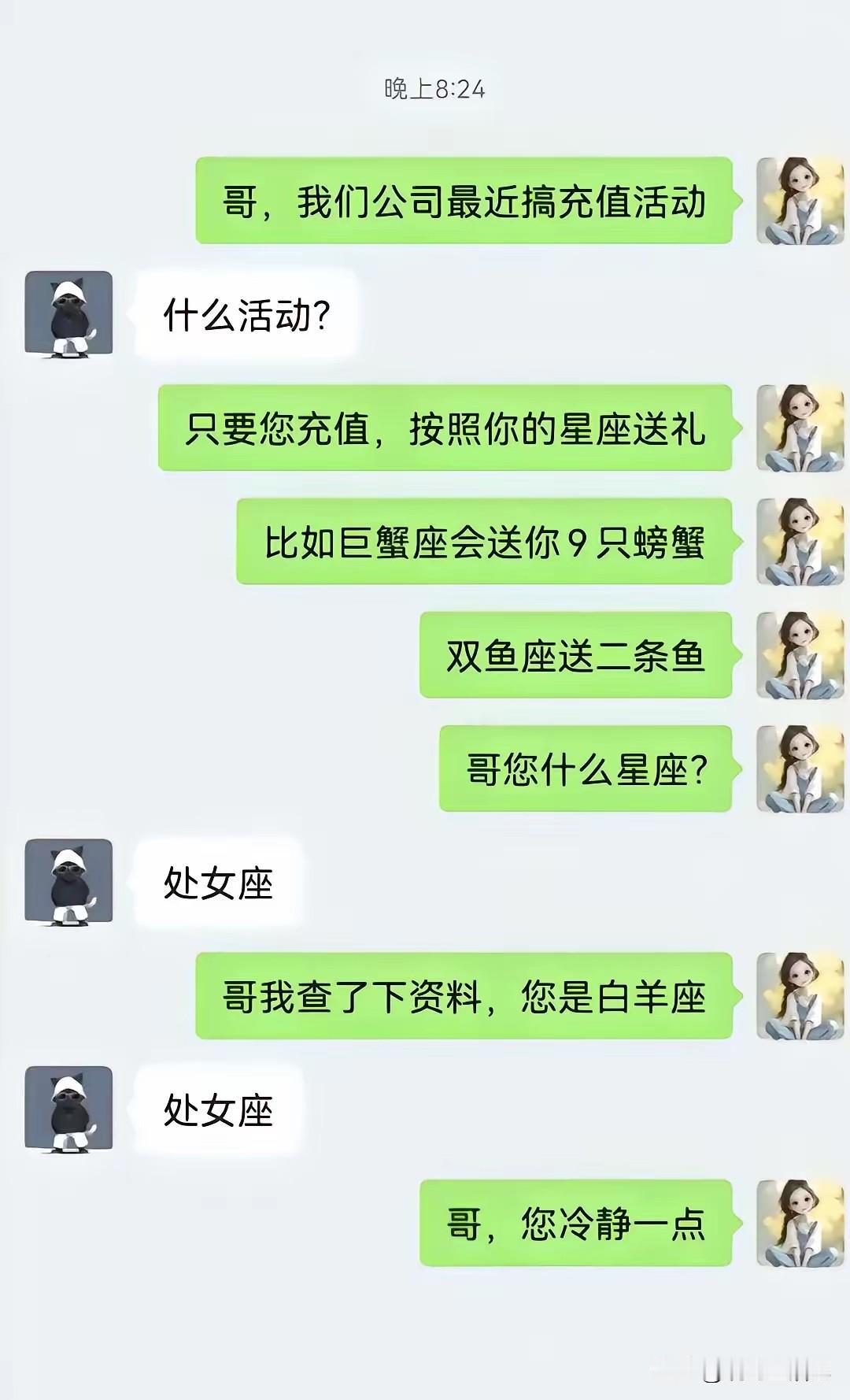 双子座的话，难道要送两个儿子吗[呲牙笑]