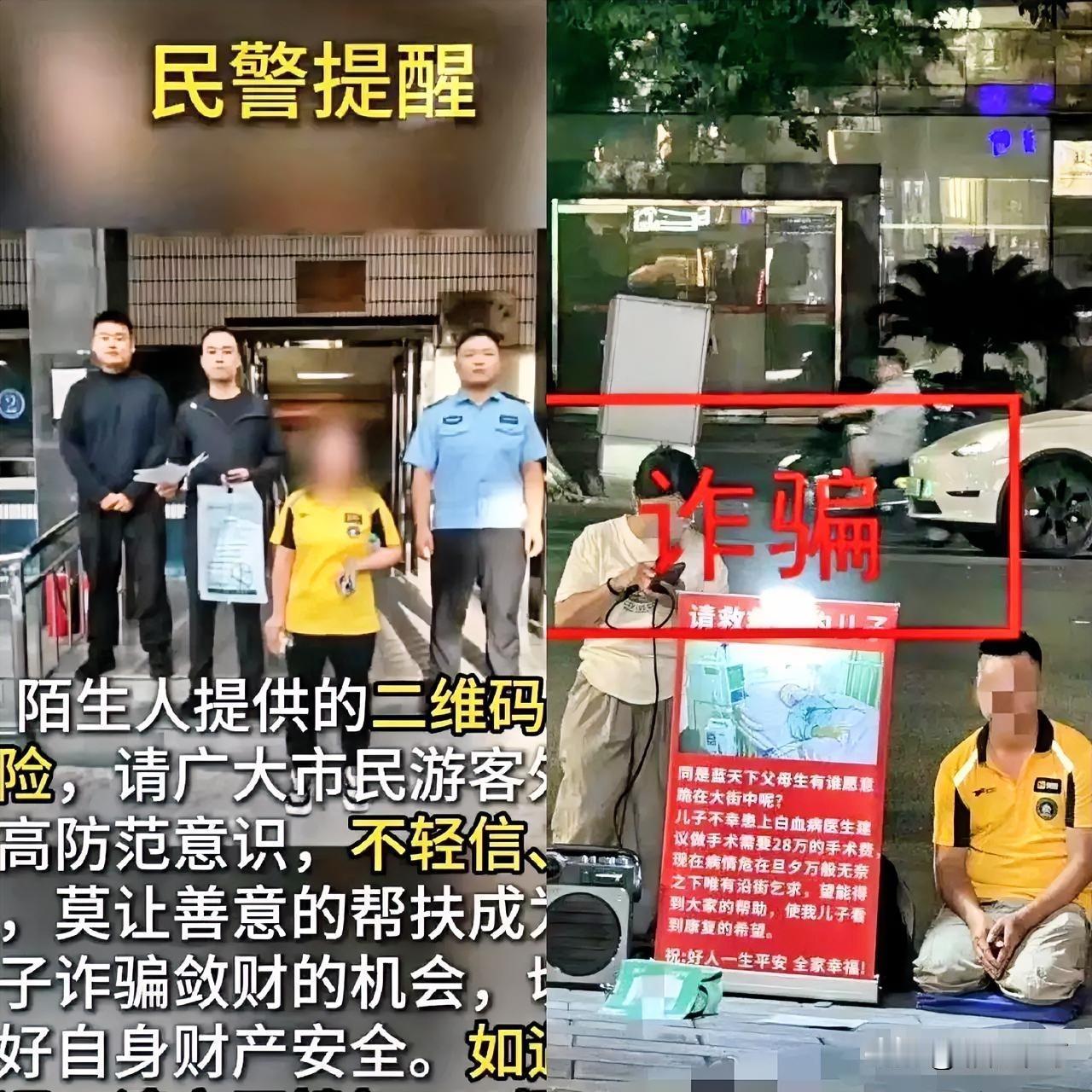 用外卖员的身份骗钱，这个你敢信？西安一女子，光天化日之下，穿着外卖员的衣服，