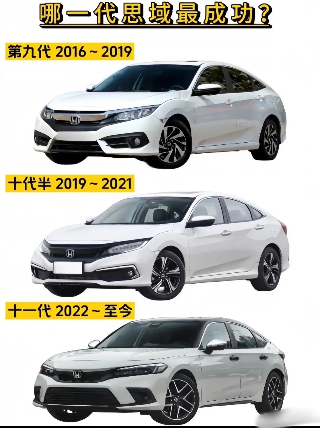 那一代的思域最经典