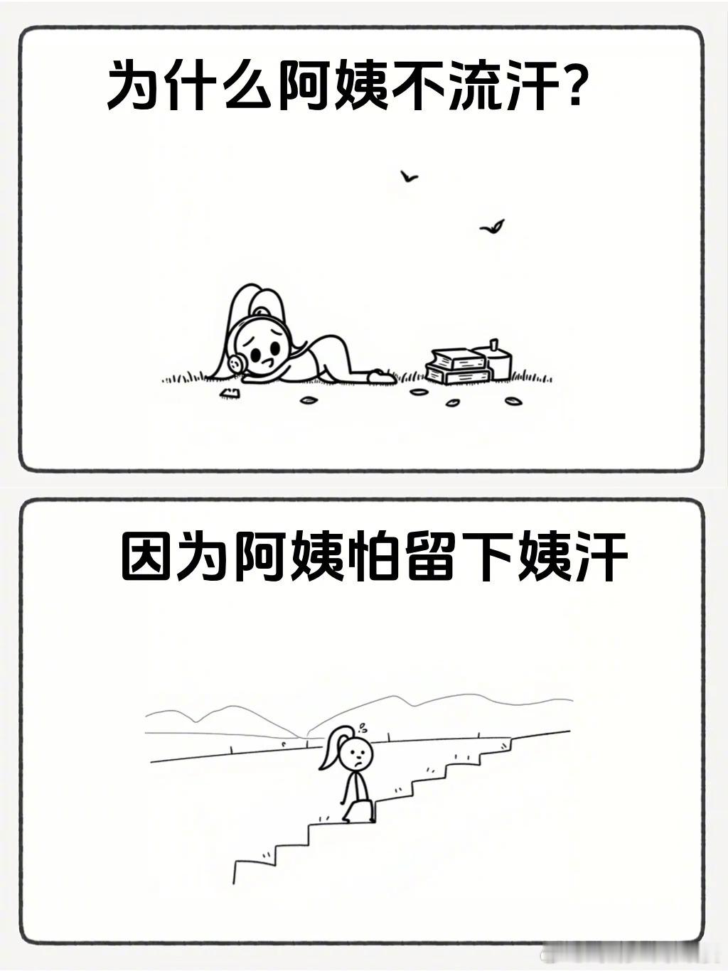 哈哈笑拥啦，好颠的世界搞笑搞笑连连看搞笑幽默搞笑段子​​​