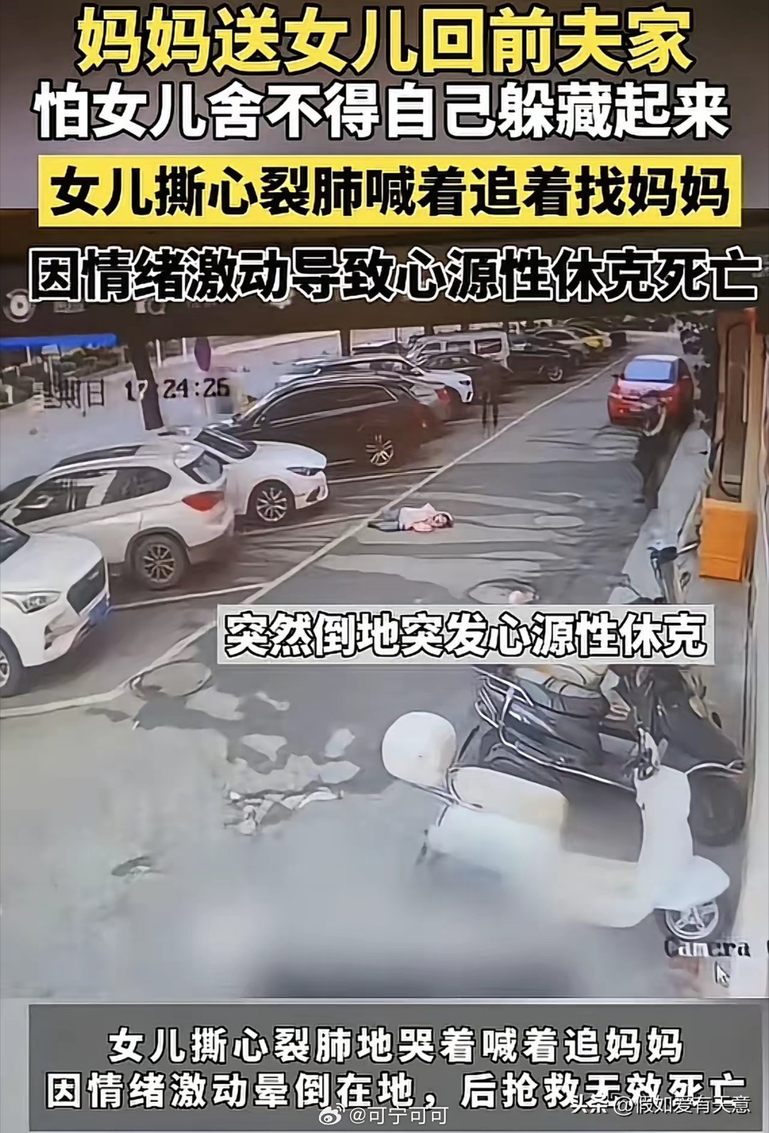 离世9岁女孩舅舅澄清舅舅晒监控+聊天记录证实：妈妈未躲车后，是正常离开，因父亲告