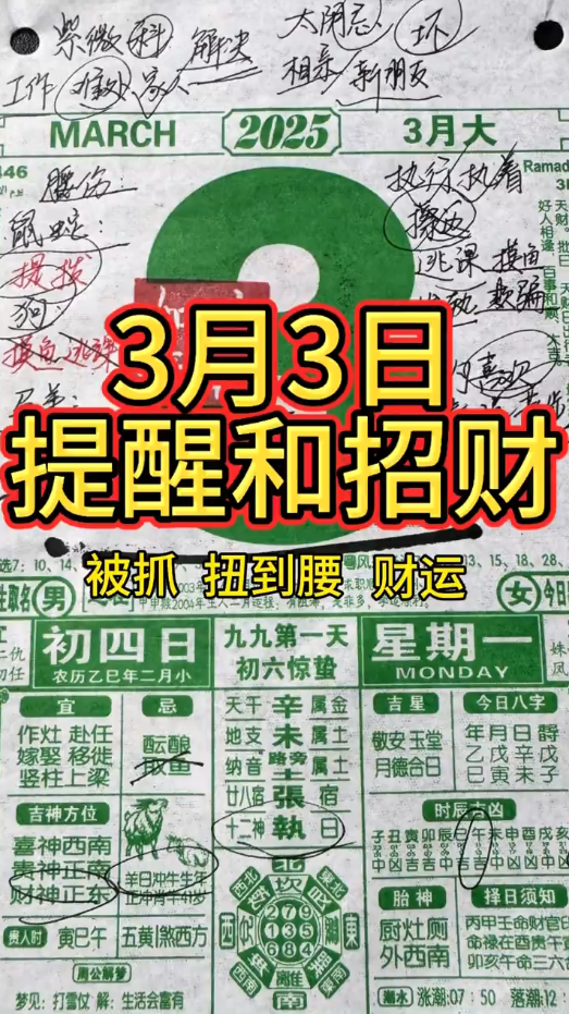 3月3日，老话常说：“九九加一九，耕牛遍地走。”