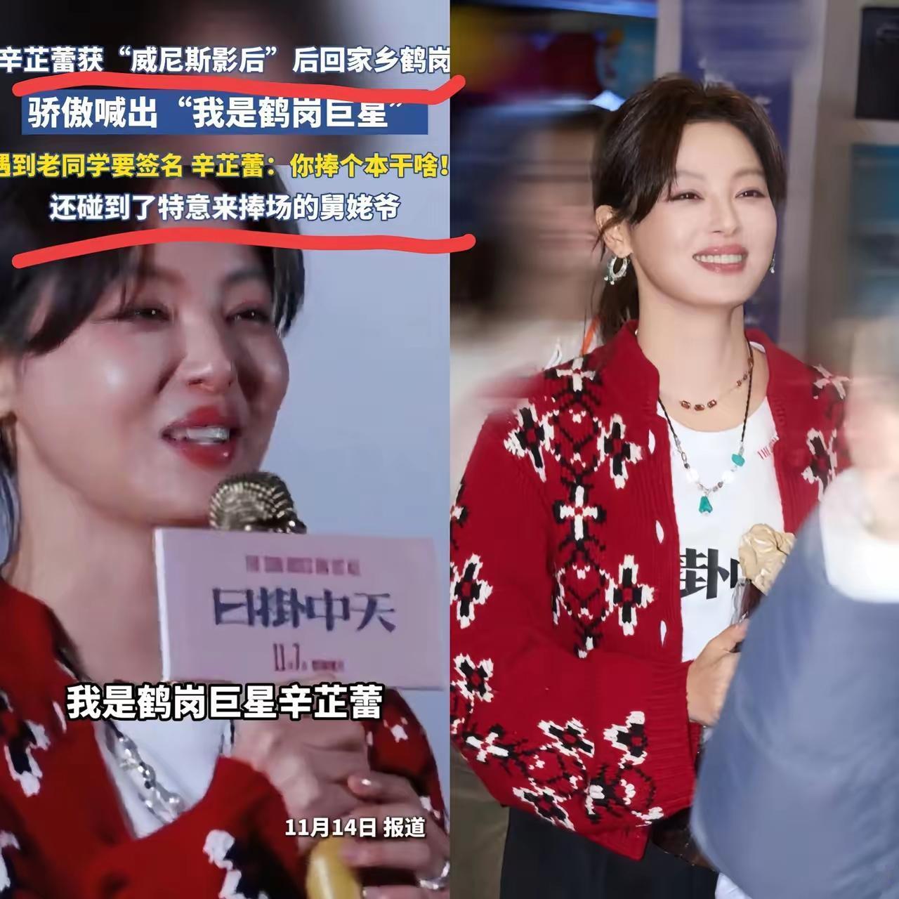 明星端架子，我忍了；明星装高冷，我忍了；辛芷蕾回鹤岗喊自己是鹤岗巨星，我真忍