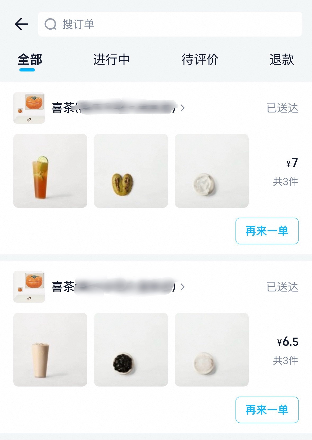 以后超过10块钱的喜茶我是不会买的了[doge]​​​