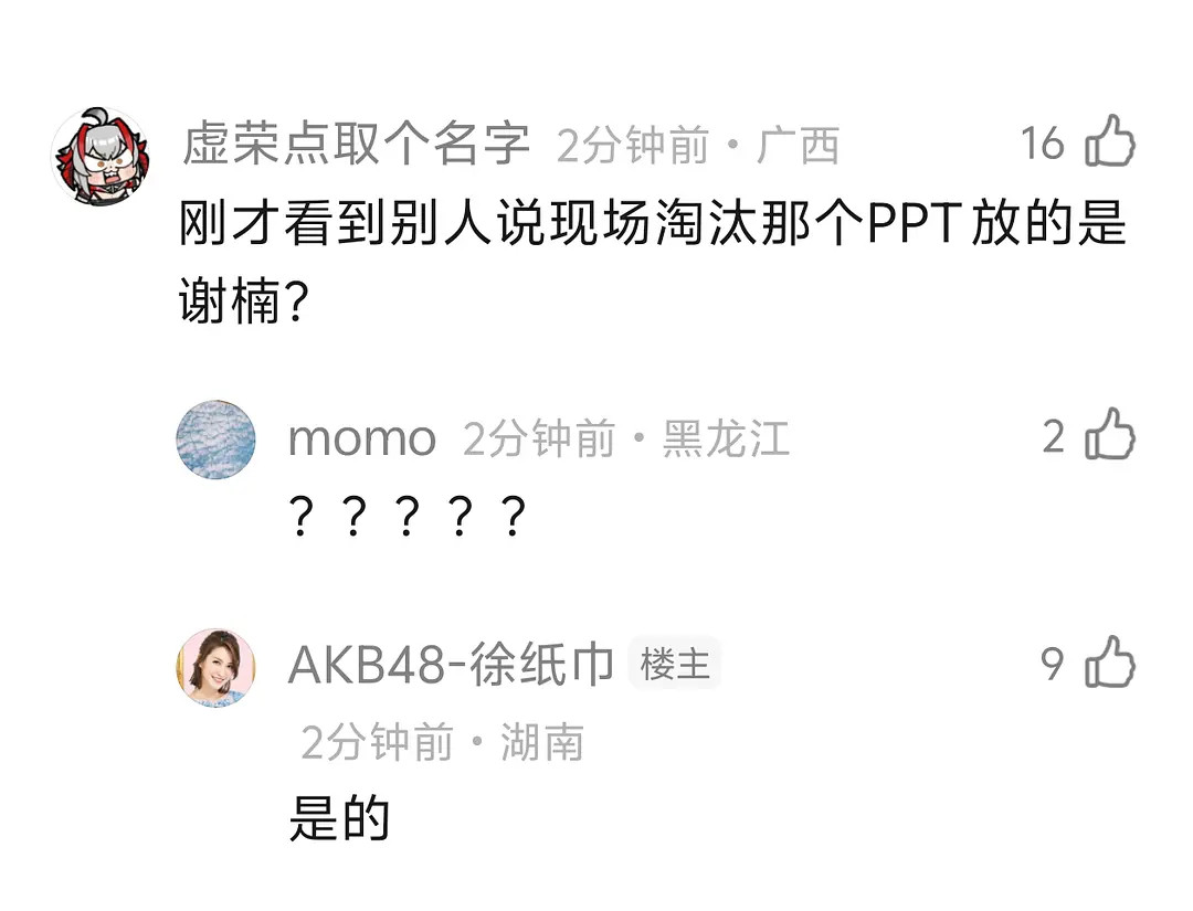 什么意思？！侯宇淘汰切的是谢楠的淘汰宣言
