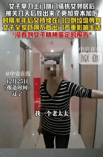 谁懂啊！辽宁一女子买二手房入住，竟被女邻居缠上！半夜菜刀砍门只是开胃菜，被放出来