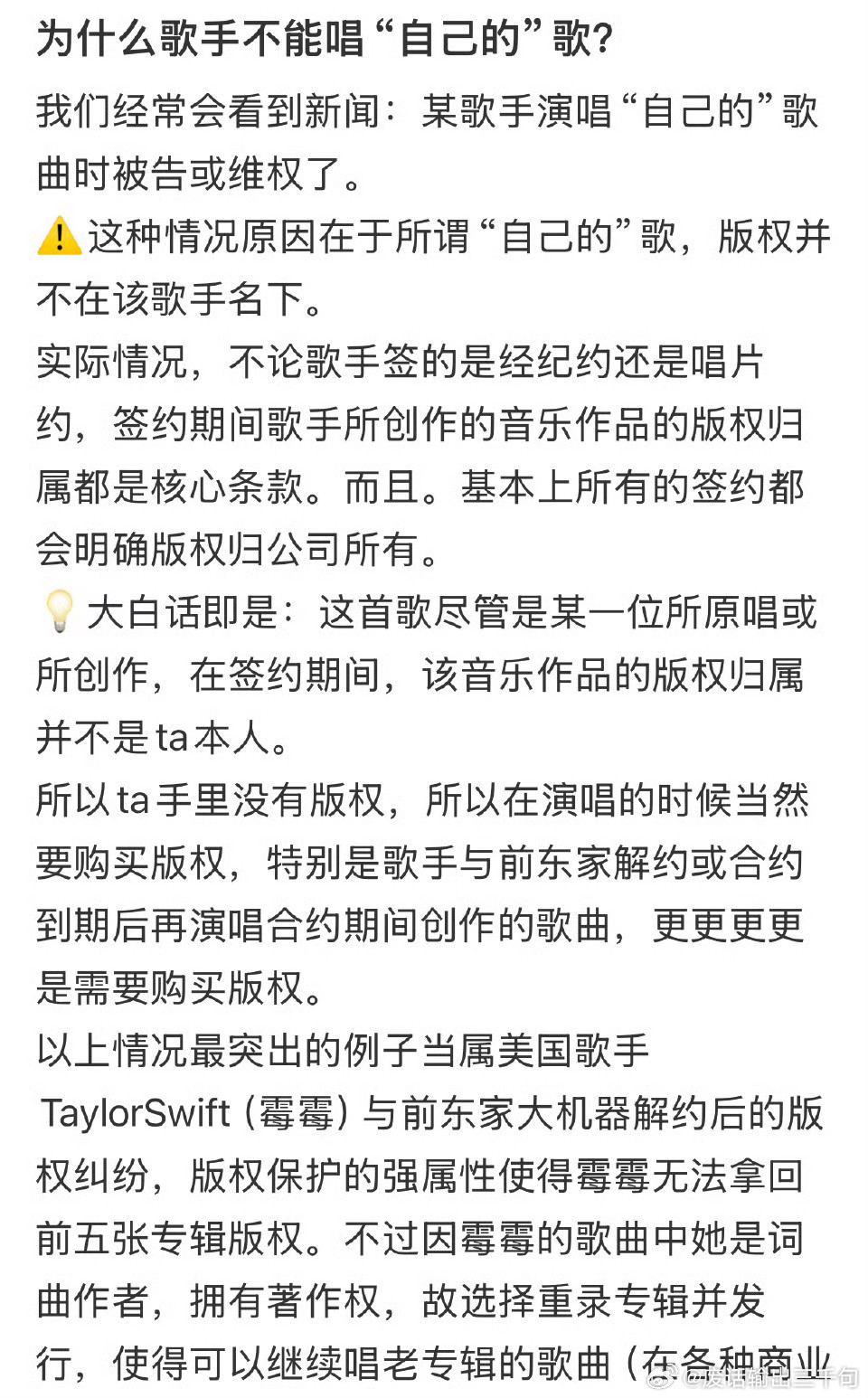 单依纯事件张韶涵就给出了答案我觉得还是不一样张韶涵指的是给人家付版权费～单依纯是