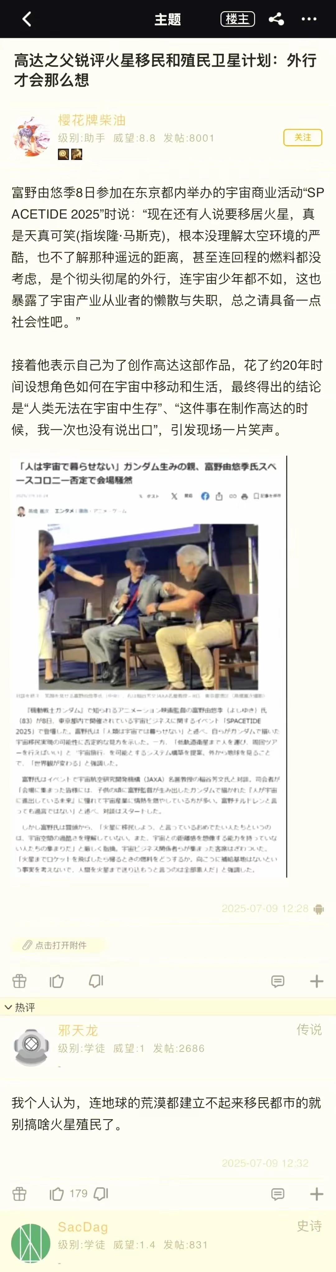 为什么要选火星？因为月球真能上去，不管中国还是美国[doge]