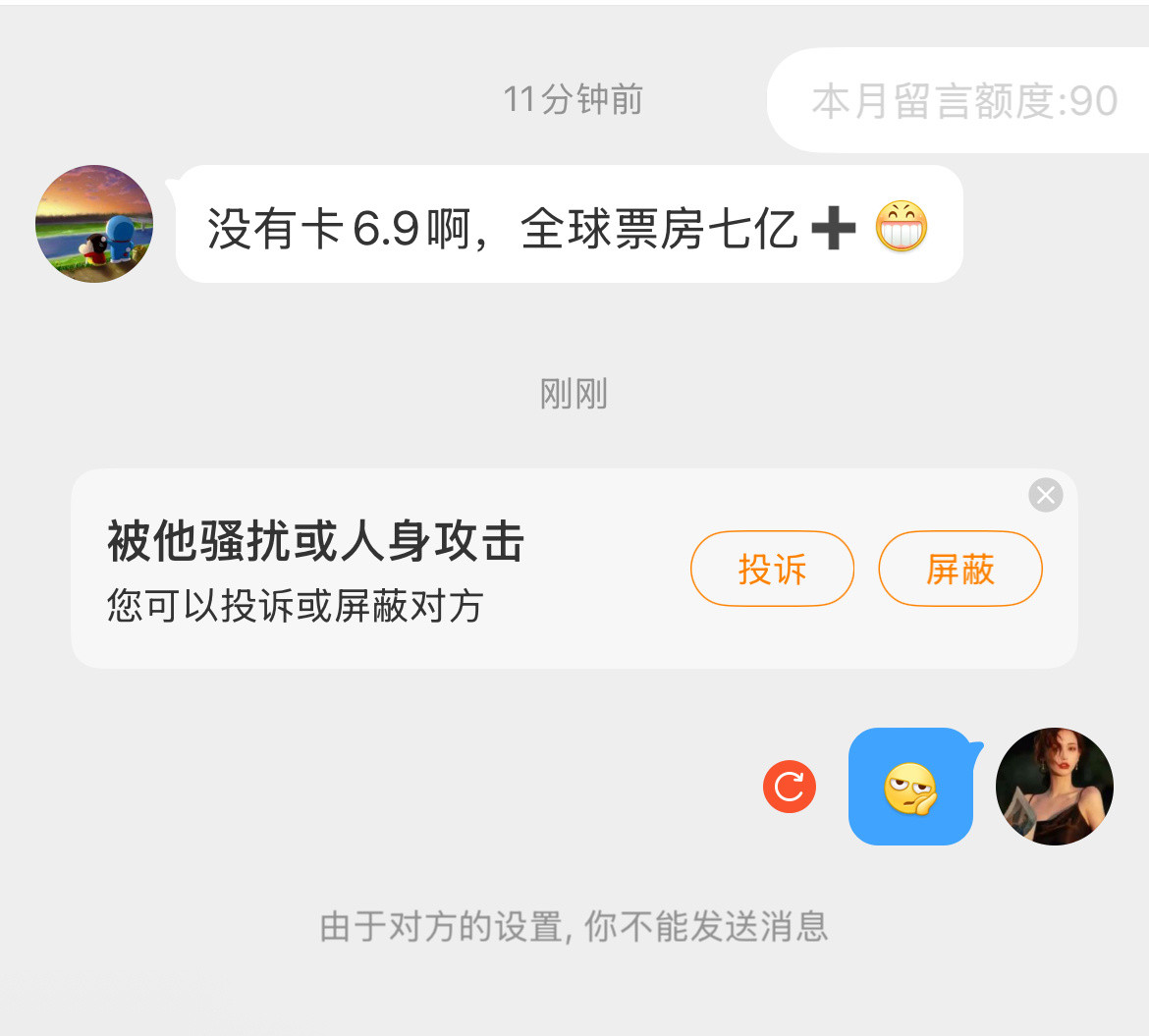 卡6.9我都说高了，原来是6.89​​​