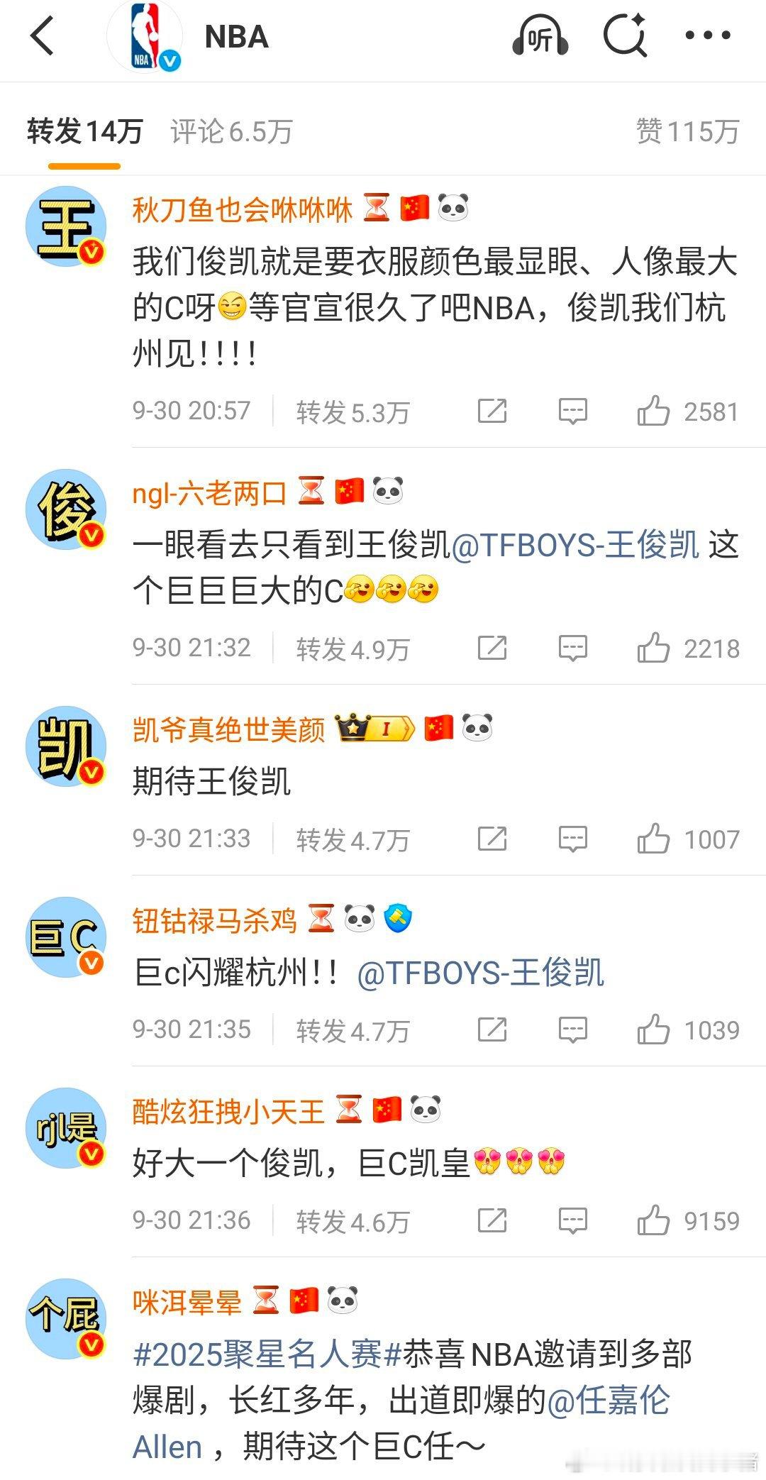 天呢，王俊凯粉丝也排字了，这到底是咋了🌚🌚​​​