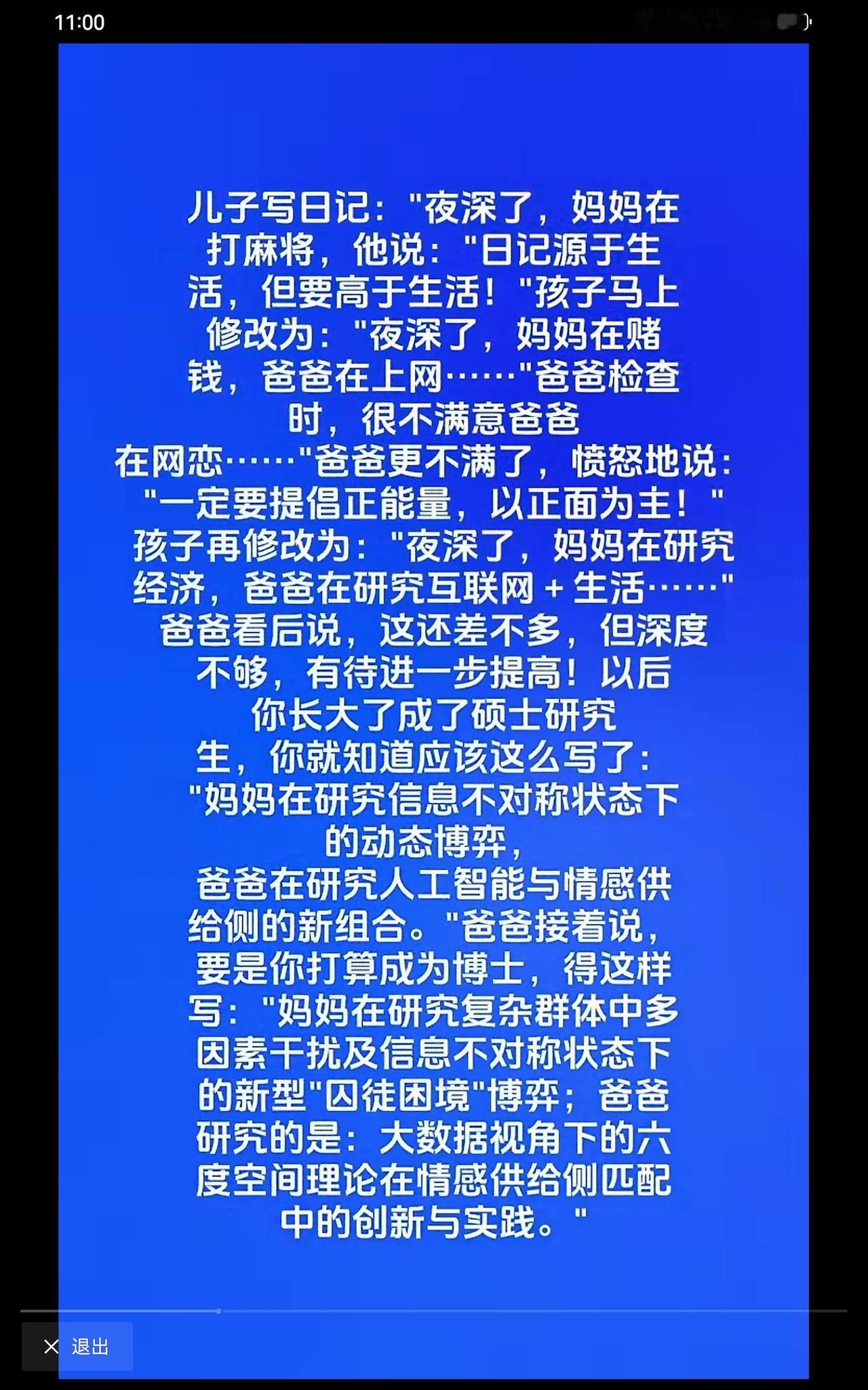 这就是春秋笔法
