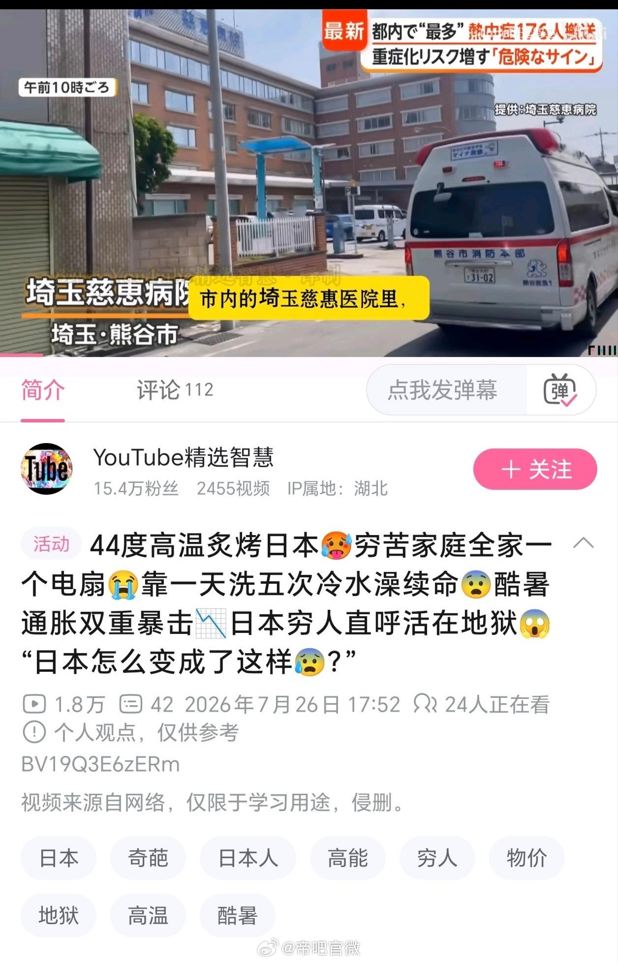日本先把空调普及了吧，还拆中国机器人，那是日本能做到的技术嘛？日媒拆中国机器人直