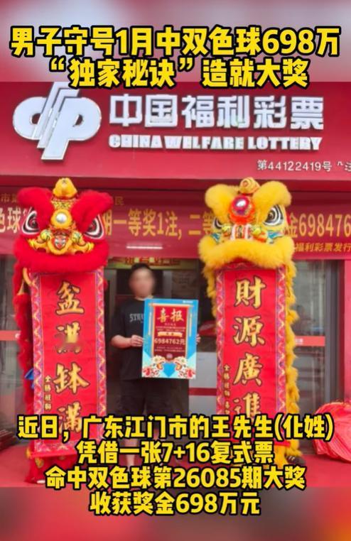 彩友守号7+16复式中奖698万的操作很勇：蓝球全包红球还多选1码复式，单期花费