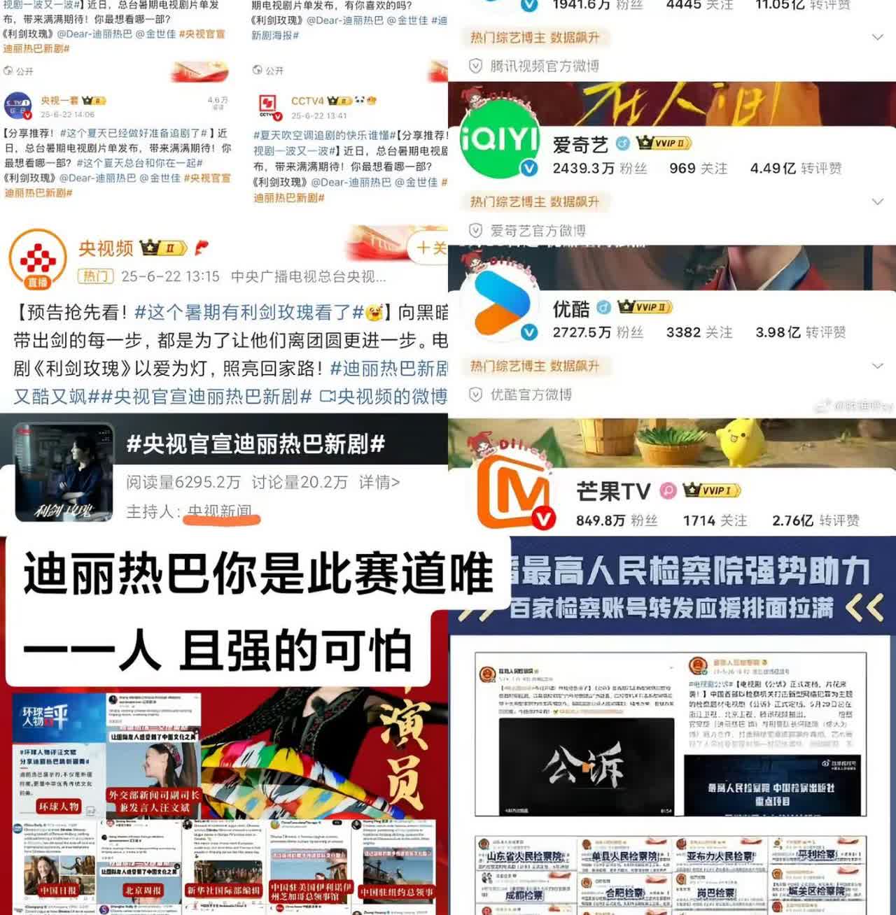 迪丽热巴打开娱乐圈爽文一看这也不是很爽啊🤭
