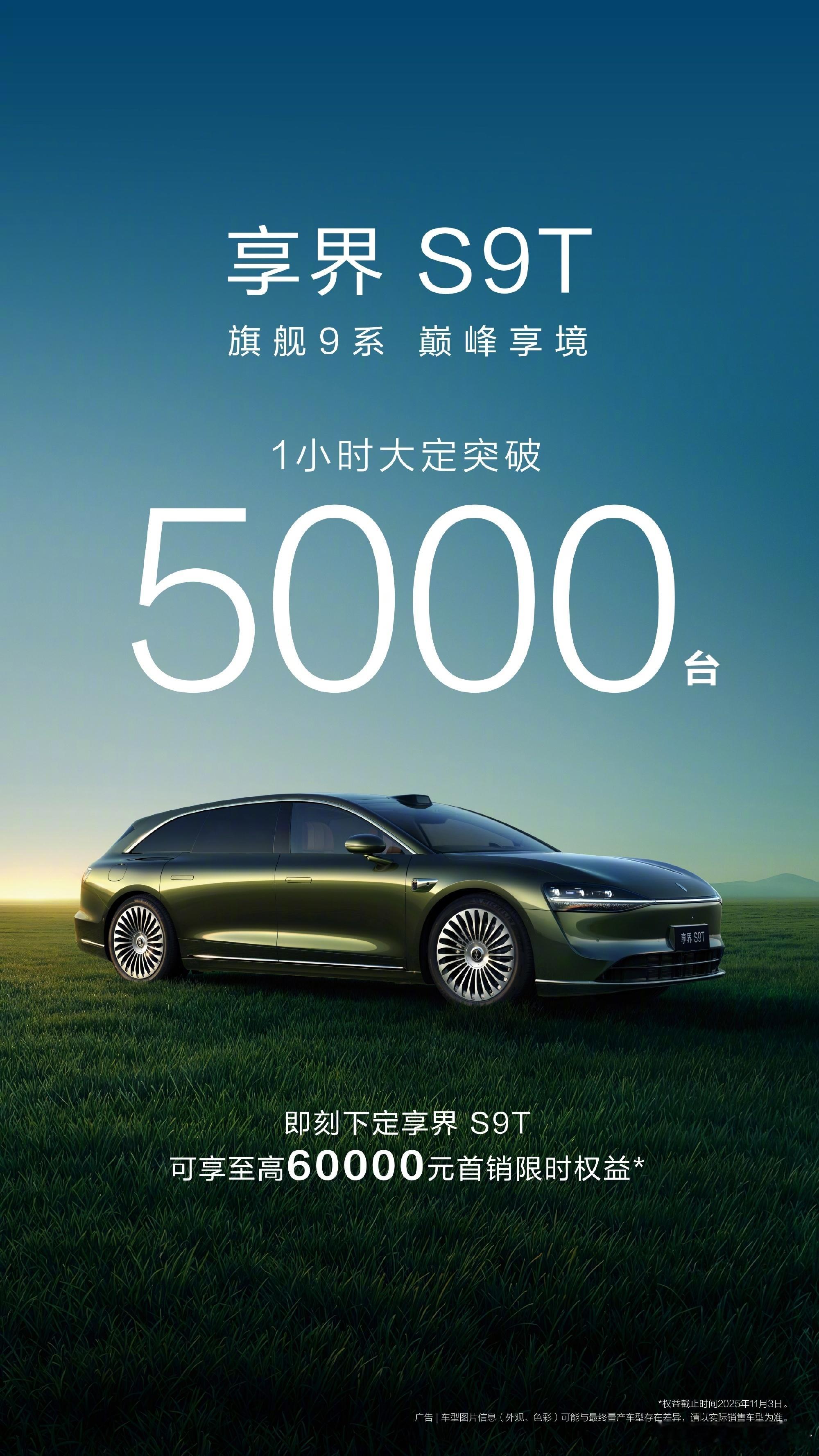 享界S9T全球首发下车卫士9月16日，享界S9T正式迎来上市，新车全球首发下车卫