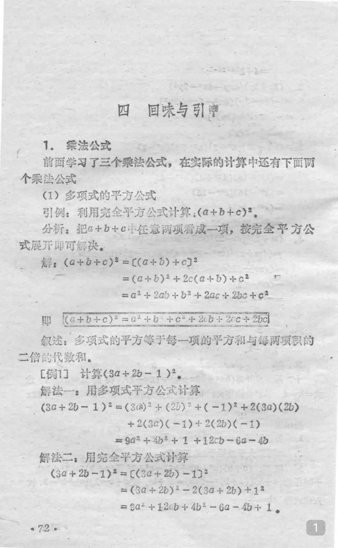 假期能超前学多少是多少别想着开学后还能超前学你没有那个时间七八科作业排山倒