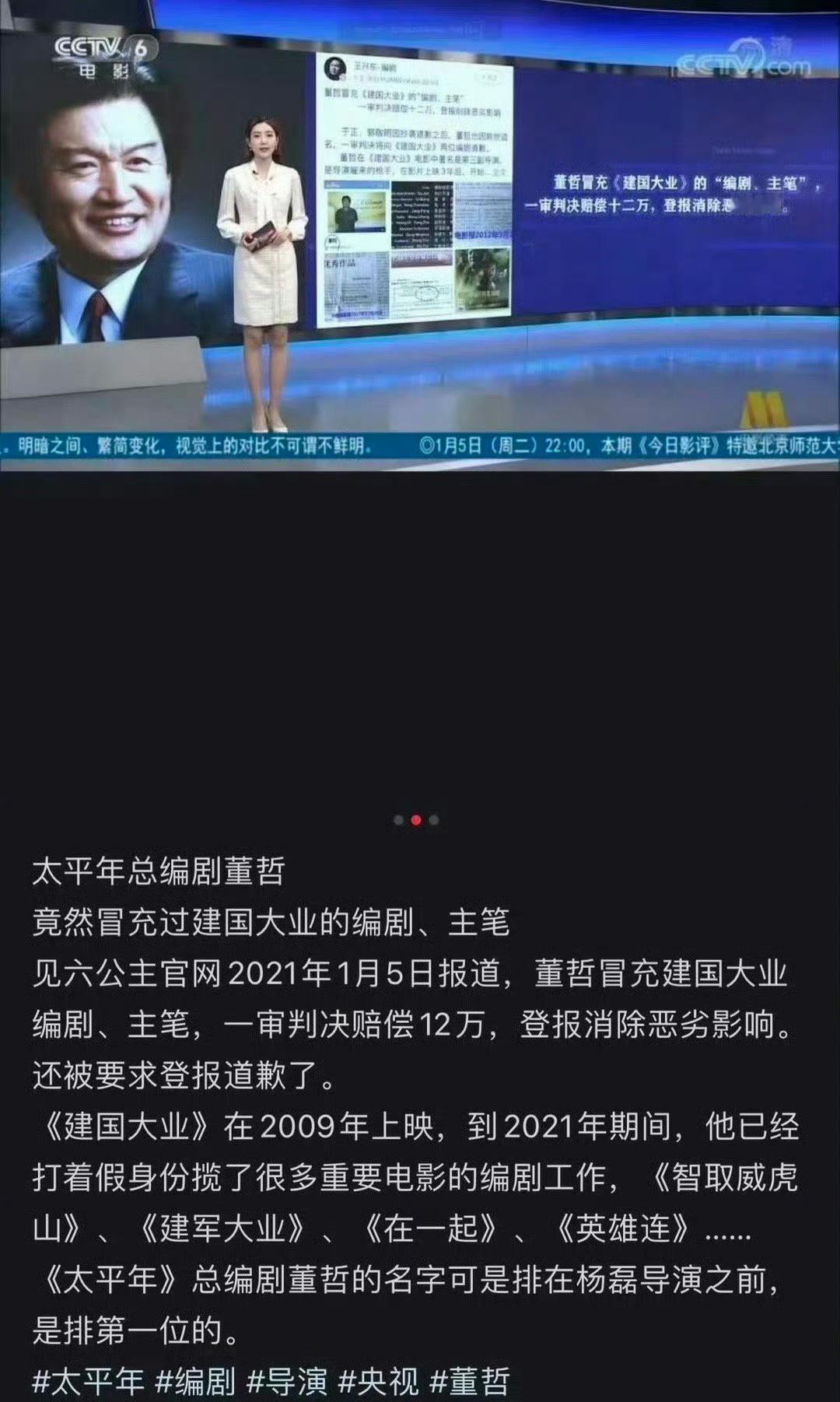 太平年编剧。。。怪不得这剧不行。。。