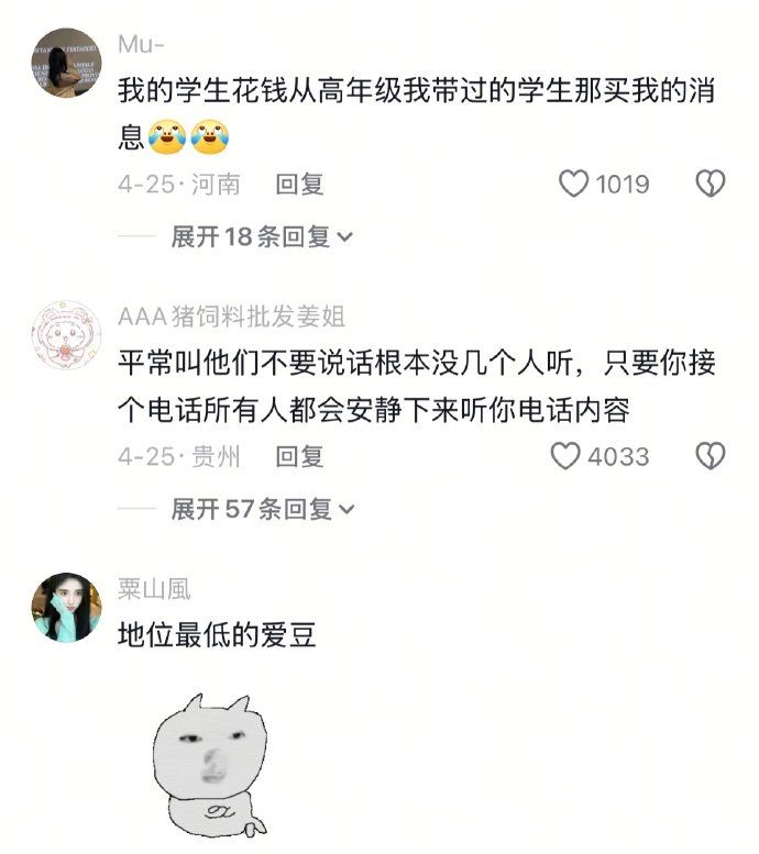 那些感觉无人在意的可以去当老师
