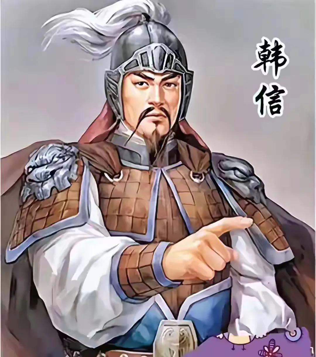为什么项羽不重用韩信?一个钻裤裆的懦夫，给他个执戟郎中就已经很不错了，还想得