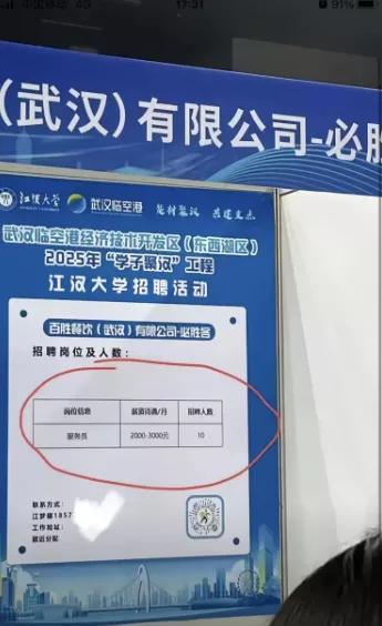 武汉不缺本科生，我们这研究生也就4千。校招会上，必胜客HR的一句话，让苦读20年