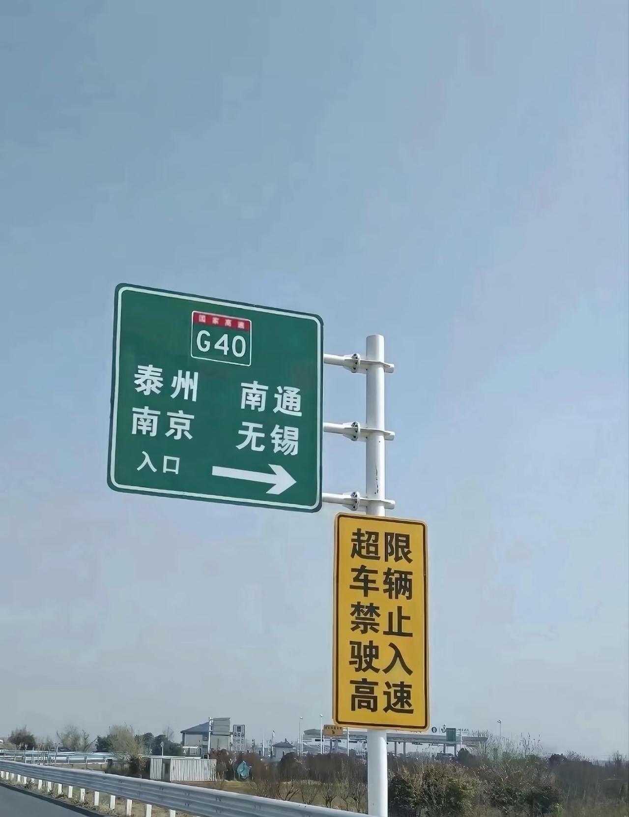 苏超四强，早就注定。哈哈哈！看这四个，排名不分前后。不知道这个路牌是不是预示