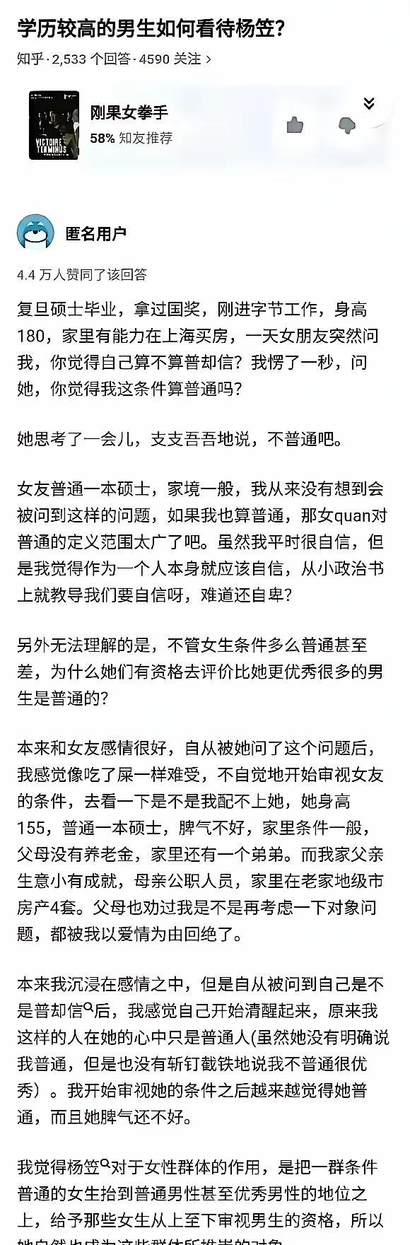 难得一个人这么清醒，按照她们的逻辑，重新审视所谓的爱情吧。